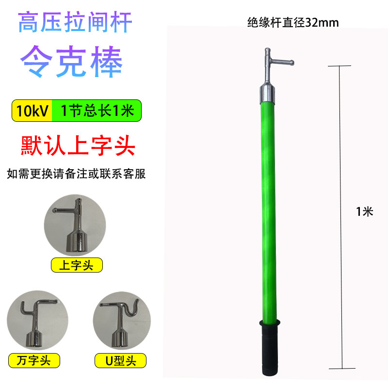 拉闸杆短柄手握拉闸杆合闸杆令克棒10kv380v绝缘杆拉闸开关柜用杆