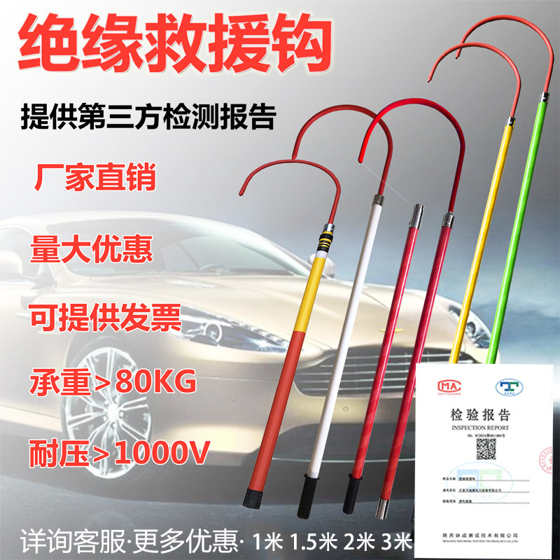 高压绝缘救援钩10kv 绝缘救生钩 防触电救生勾35kv4S店绝缘钩伸缩
