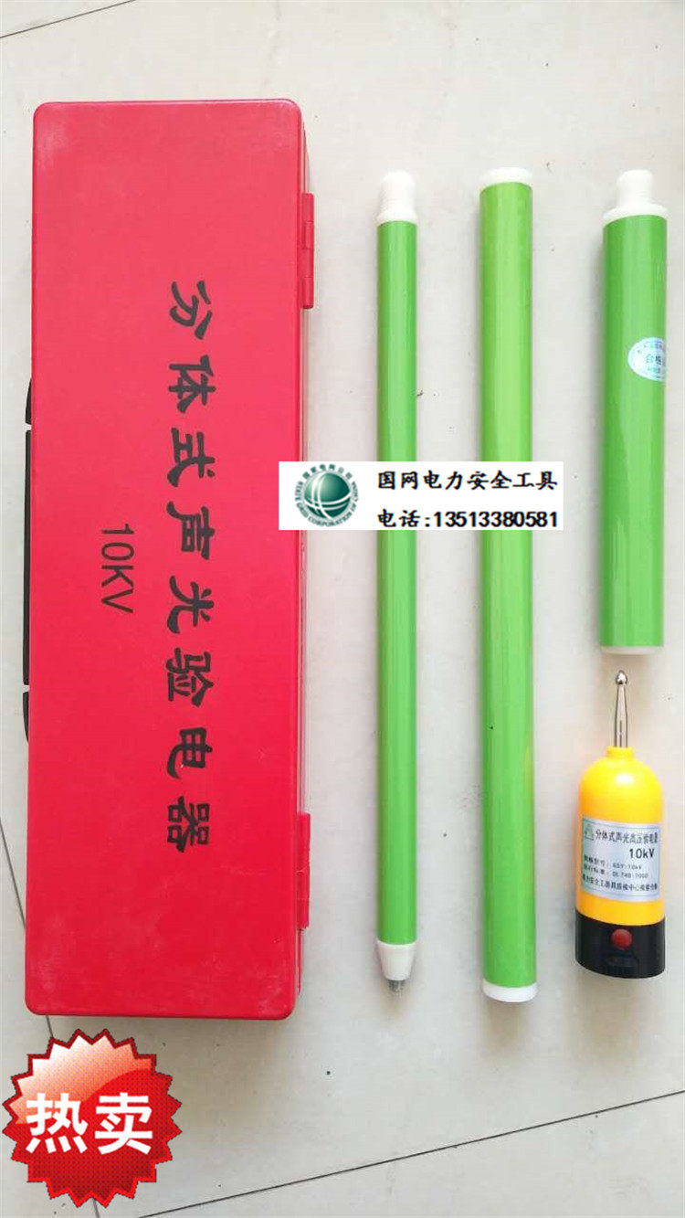 高压验电器10kv两件式声光验电器35kv高压验验电笔驳接两件式验验电笔