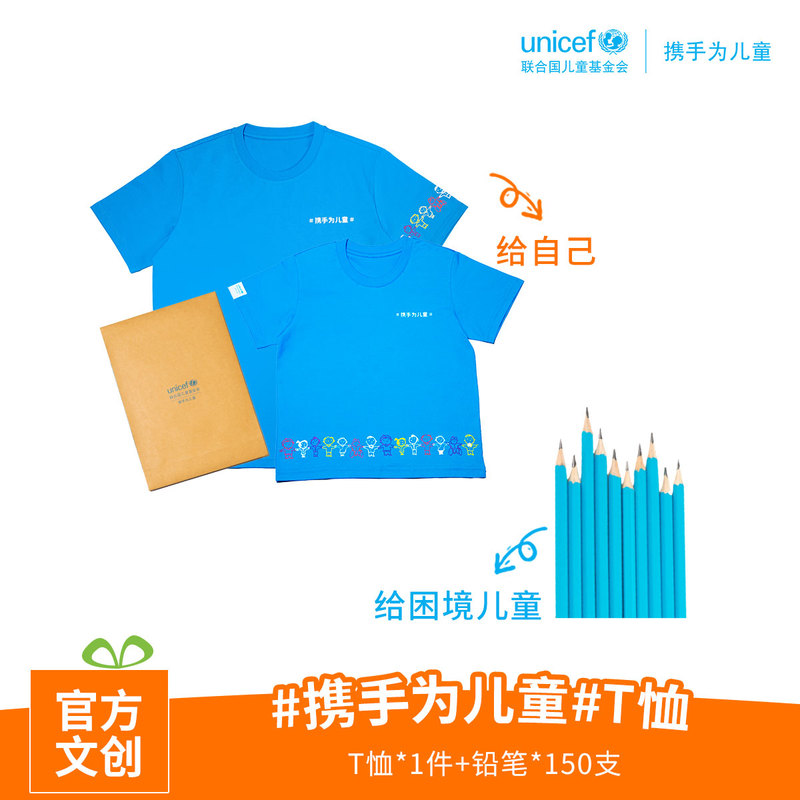 【 # Working Together for Children # T-Shirt】Charity Clothing Short-Sleeved Unicef United Nations Children's Fund 【 # Working Together for Children # T-Shirt】Charity Clothing Short-Sleeved Unicef United Nations Children's Fund