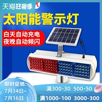 Solar flash warning light LED red and blue double-sided night road entrance safety traffic signal flash roadblock light