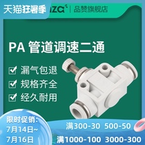 PA throttle valve SA6 8 10mm speed control valve Pneumatic cylinder flow adjustable gas pipe quick connector Quick plug