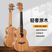 【Одиночная доска】 Light Luxury Original Wood+Accessessesire Package