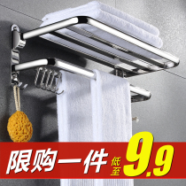 Thickened bathroom towel rack 304 stainless steel punch-free bathroom bath towel rack Toilet bathroom wall hanging