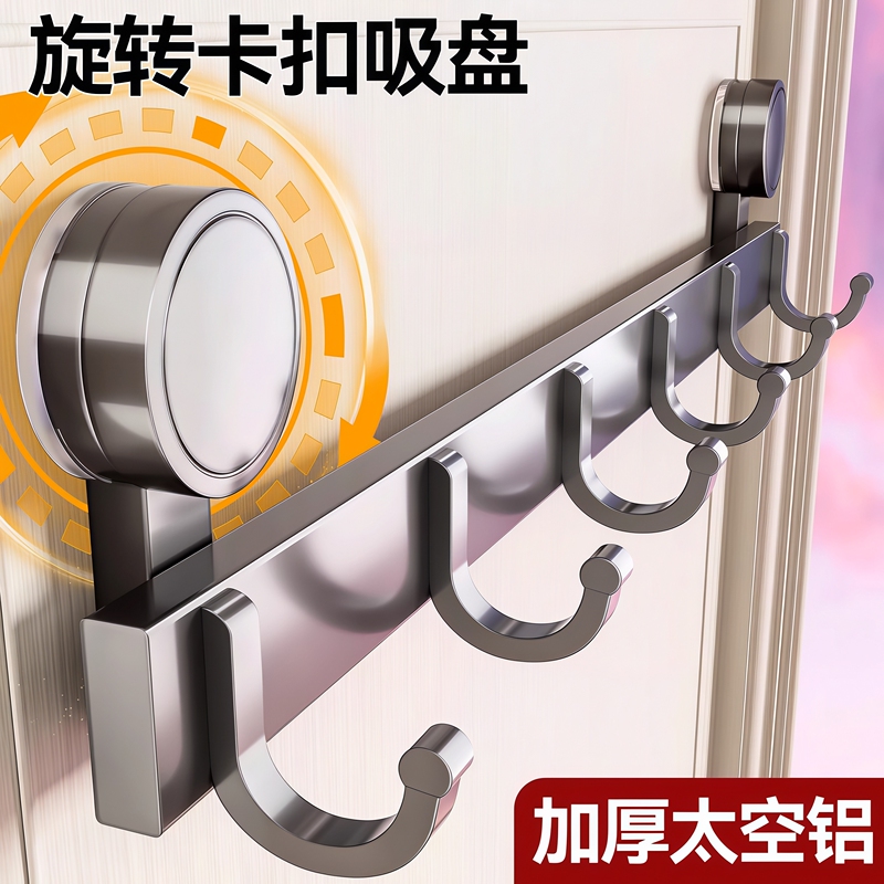 Suction Cup Hook, No-Drill Adhesive Hook, Towel Bar Hook for Bathroom Door, Clothes Hook, Clothes Rack, Bathroom Wall Mount