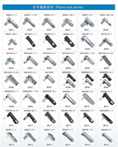 Custom products Hengzhu cabinet lock product catalog must contact customer service before shooting