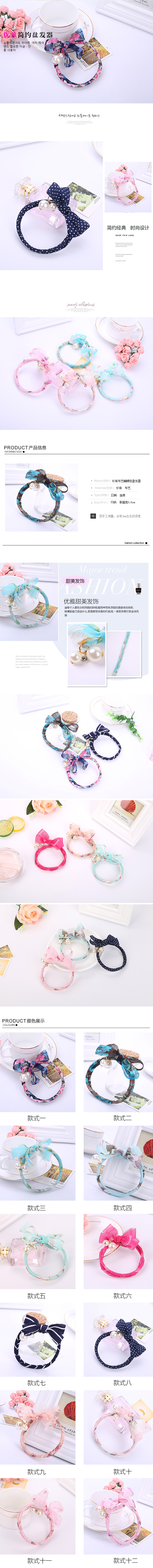 Accessoire cheveux - Ref 1202584 Image 7