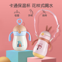 mdb baby boy thermos cup 316 stainless steel suction tube Cup with scale baby water Cup insulated kettle anti-drop dual purpose