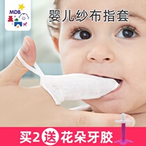 mdb Baby gauze finger cover toothbrush Newborn 0-1-2-3-year-old tooth cleaning Tongue coating cleaner Baby tooth brush soft hair