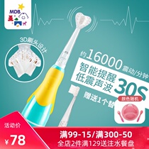 mdb children electric toothbrush 2-3-6 years old sonic vibration children infant baby toothbrush soft hair replacement brush head