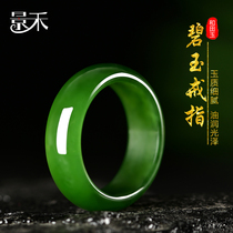 And Tianyu Russian Jasper ring ring ring male and female jade ring thin ring couple