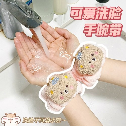 Водонепроницаемый браслет для умывания, милое средство детской гигиены, напульсники, хорошо впитывает воду