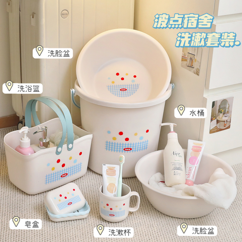 Bucket Set for Student Dormitories, Washbasin Set for Boarding Students, Toiletries Set, Washbasin for High School Students, Three-Piece Set for Accommodation