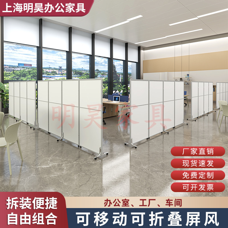 Ready-Made Office Movable Screens, Simple Foldable Partitions, Factory Warehouse Workshop Epidemic Prevention Activity Light-Blocking Screens