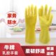 加厚牛牌乳胶洗衣家务洗碗橡胶皮手套耐磨女防水厨房耐用牛筋劳保