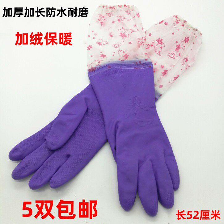 Add velvet washing gloves waterproof rubber warm and thick extended laundry rubber latex kitchen cleaning housework