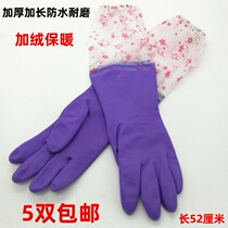 Add velvet washing gloves waterproof rubber warm and thick extended laundry rubber latex kitchen cleaning housework