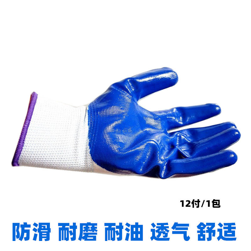 Gloves labor insurance wear-resistant breathable work male construction site work with rubber non-slip foam dipped nitrile rubber labor