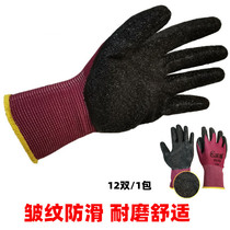 Gloves labor protection wear-resistant work non-slip plastic rubber latex construction site work workers hanging rubber wrinkles protection men