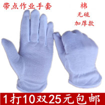 White work with etiquette parade driver cotton hair sweat cloth non-slip performance labor insurance driving sweat gloves