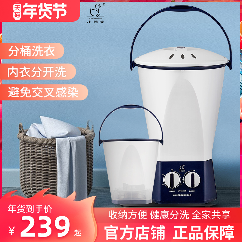 Little Duck brand Mini Washing Machine small bucket baby children underwear socks artifact portable folding home