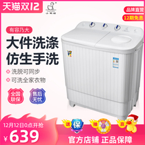 little duck pai 10kg washing machine semi-automatic household double barrel cylinder elution one pulsator mass rental