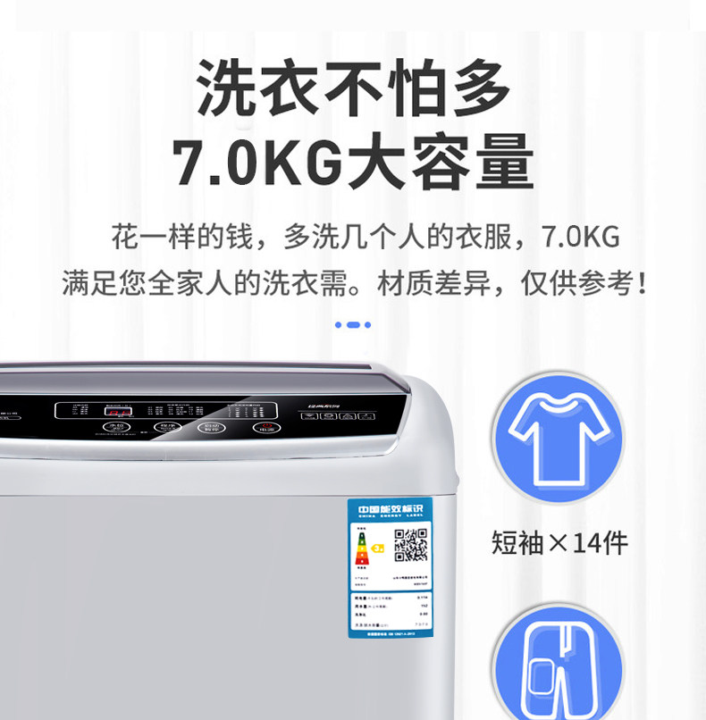 小鸭牌 全自动波轮洗衣机 7kg容量 图3