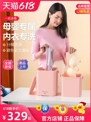 Duckling brand small bucket washing machine Mini semi-automatic baby children baby underwear underwear socks special household