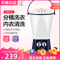 Little Duck brand washing machine small mini home bucket washing machine underwear underwear sock artifact semi-automatic