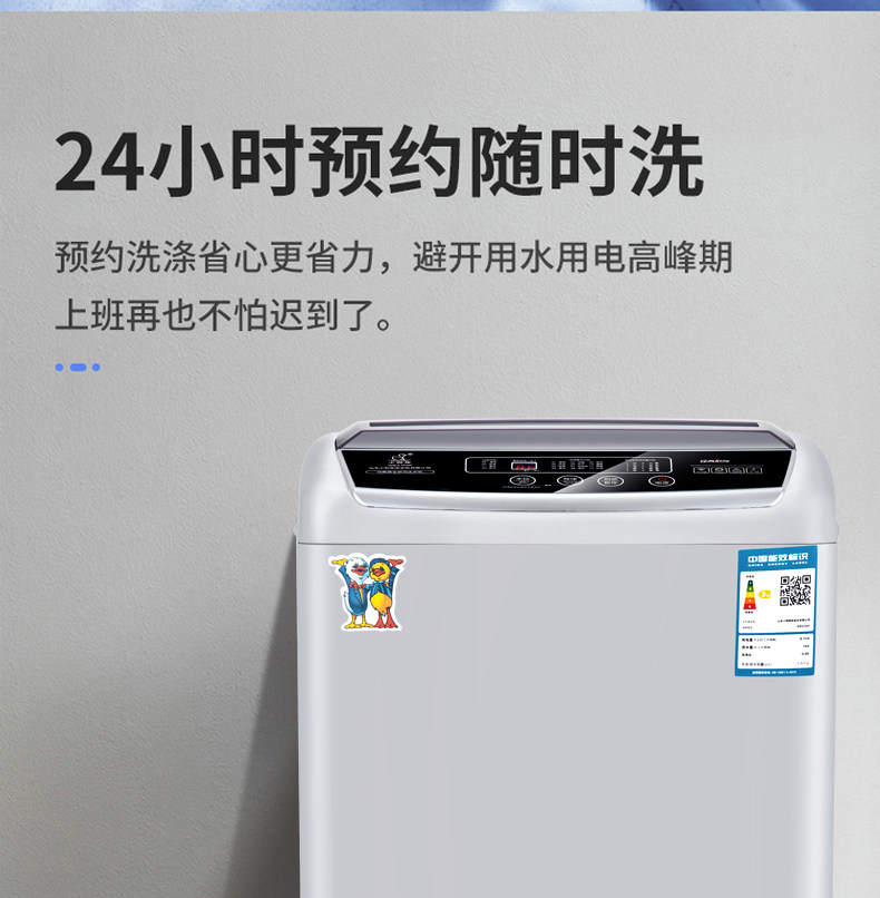 小鸭牌 全自动波轮洗衣机 7kg容量 图5