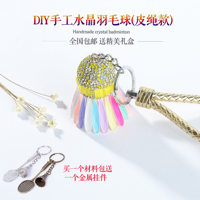 Handmade Material Foreskin Rope with water crystal ball rackets Racket Ornament Hanging Pendant Key Buckle Gift