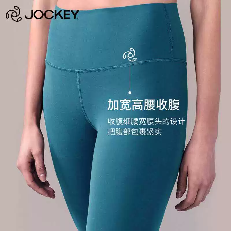 Штаники спортивные женские Nine-point бренда JOCKEY, спортивные йога-штаны, гладкие и не душат, женские высокой талией корсетные штаны