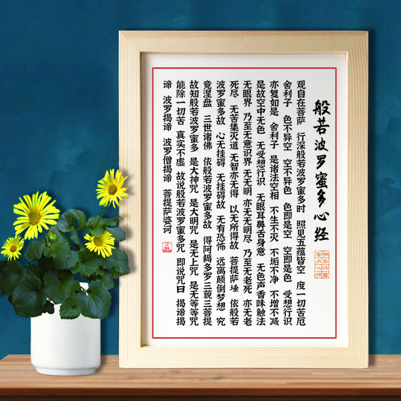 Like, if the Borroboro honey is majorsed with a great tragicure, the Buddha Jing is not angry with the calligraphy and painting at the mercy of the solid wood photo frame UTK 