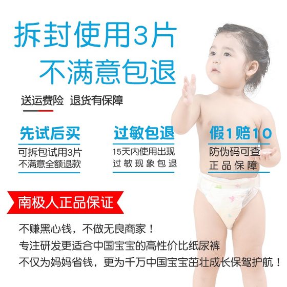 Antarctic pull-up pants spring baby diapers ultra-thin breathable baby diapers for men and women special newborn diapers