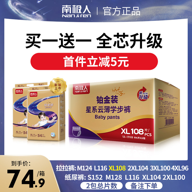 South Pole Platinum Dress Lara Pants Summer Thin XL Code ultra-thin breathable paper diaper Baby diaper Classic section