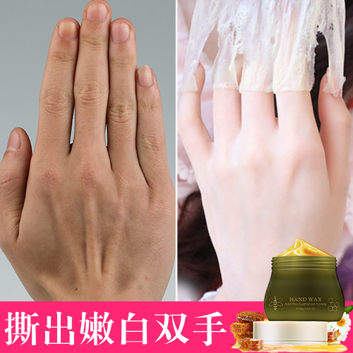 手膜嫩白保湿去死皮老茧角质淡化细纹脚膜手蜡撕拉式滋润手部护理