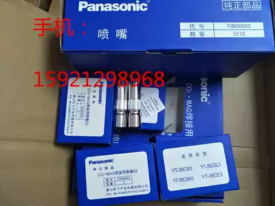 Panasonic nozzle assembly TGN00043 Panasonic Protective Cover TGN00043 Panasonic 350A Nozzle