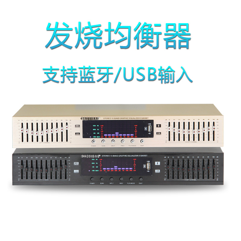 EQ equalizer pre-effector regulator double ten-segment fever home professional stage bluetooth USB disk