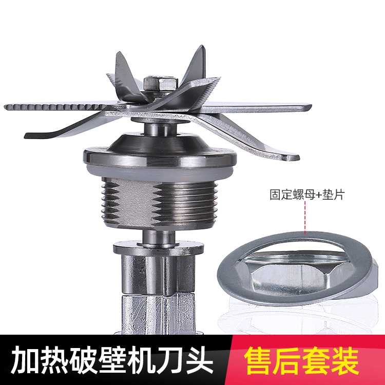 Palas xw-800b Wall-Breaking Cuisine Machine Soybean Milk Machine Accessories Heating Glass Cups Accessories Blade head