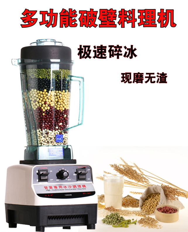 Commercial ice sand machine Songtai Ice Sand Machine ST-767 Pine Thai Ice Sand Machine Milk Tea Shop Ice Sand Machine Mixer