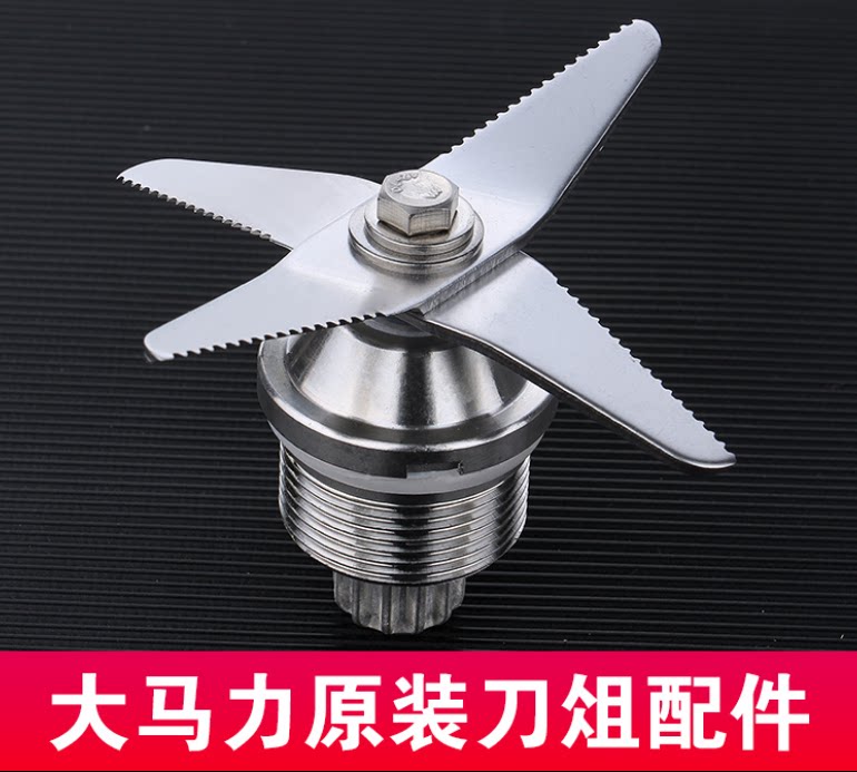 Hanmeton B-967 965 now grinding soybean milk cup Soybean Milk Cup Ice Sand Machine Accessories Knife Set Blade bearing tool head