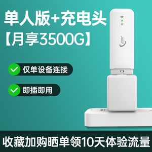 随身移动wifi无限流量免插卡全网通4g路由器5g物联网流量无线网络上网卡托车载笔记本热点手机便携式上网宝