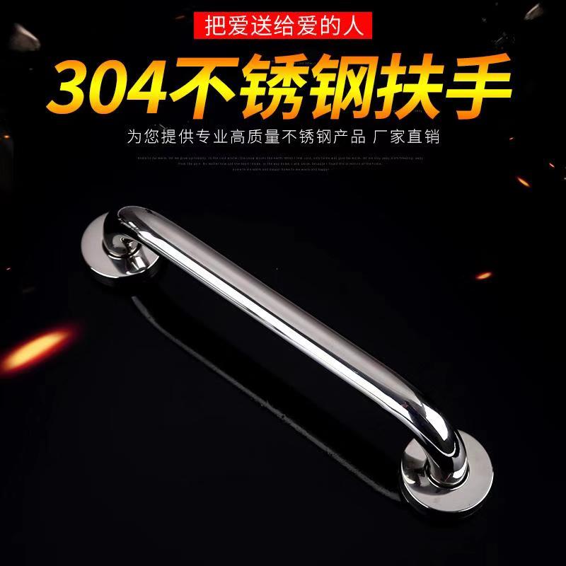 Toilet punched old man anti - slip stainless steel 304 barrier - free bathroom handrail for disabled handles