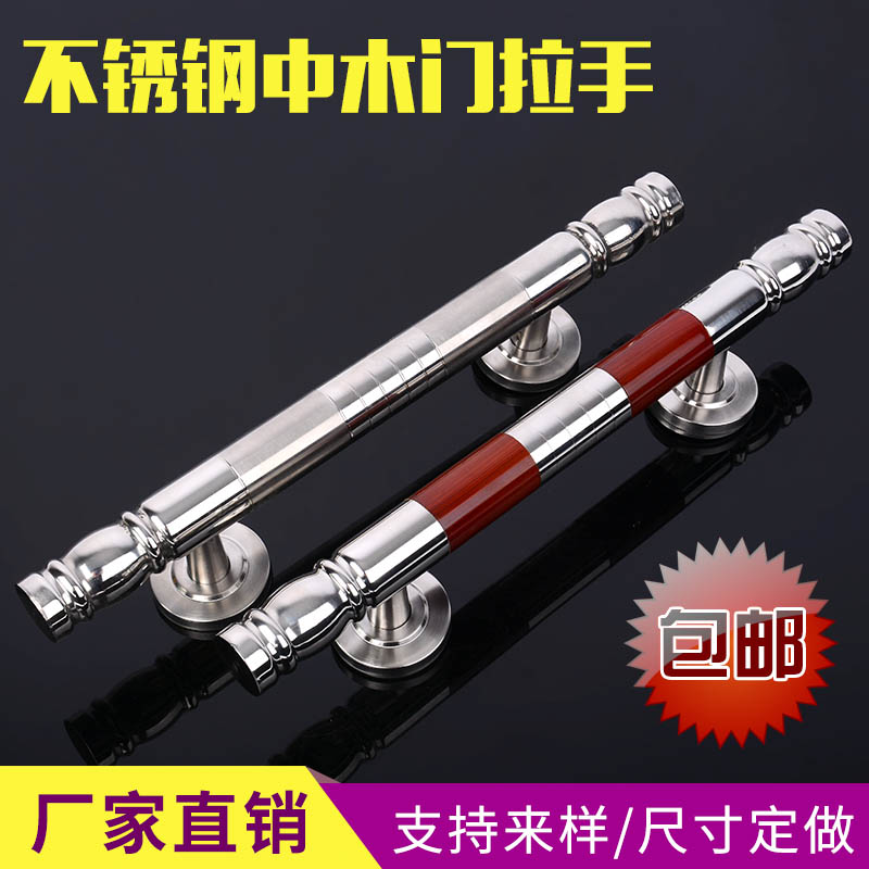 Stainless steel exposed handle access door door wooden door small handle anti-theft door handle push-pull iron door big handle