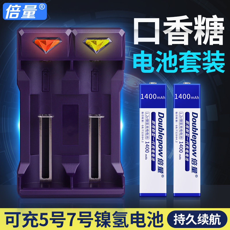 倍量原装口香糖电池可充电适用于sony索尼walkman松下随身听电池