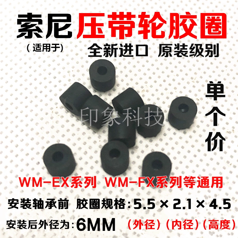Máy nghe nhạc băng Walkman nhập khẩu mới ép tạp dề bánh xe cho Sony WM-EX WM-FX - Máy nghe nhạc mp3