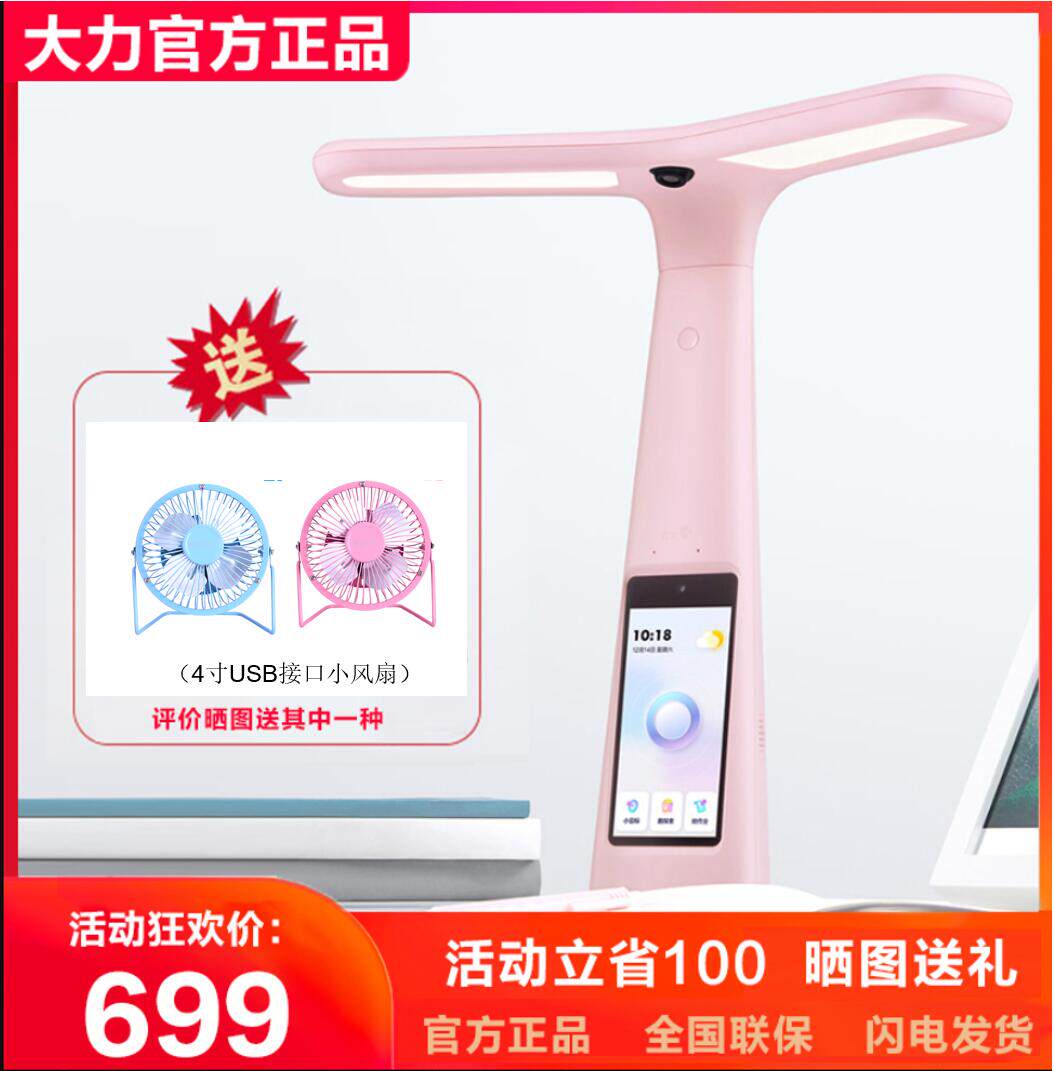 Vigorous Smart Job Light T5 Learning Lights Home Teach Light Children Point Reading Machine Companion Students Smart Lights