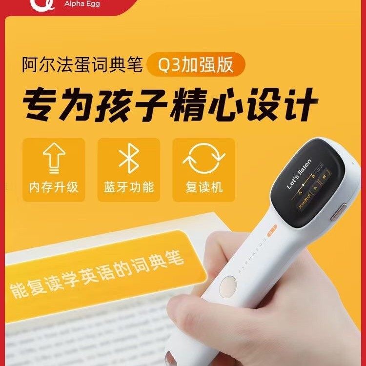 New Products Listed Alpha Egg Lexicon Pens Q3 Strengthening Edition Translational Pen Electronic Dictionary English Learning Divine Swipe