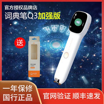Alpha Egg Lexicon Pen Q3 Strengthening of the Edition Point Read the pen Como Dent Flyer Translation Pen Primary And Middle School Students Electronic Dictionary