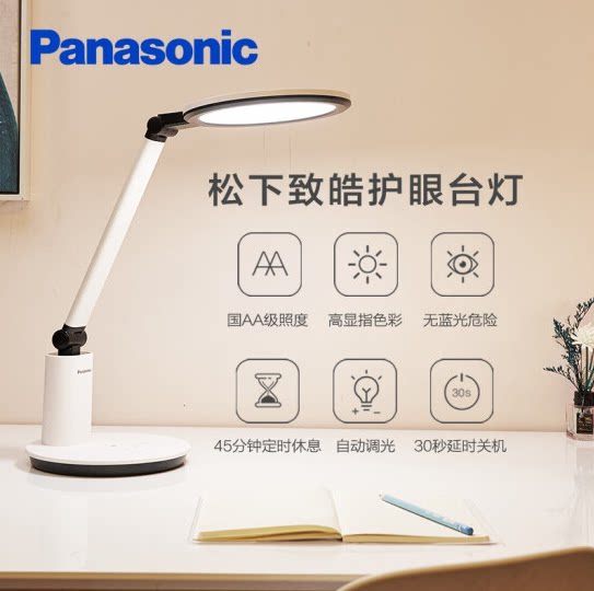 Panasonic LED eye guard desk light national aA class children's bedroom bedside headlights students study dedicated to Hao hhlt0623